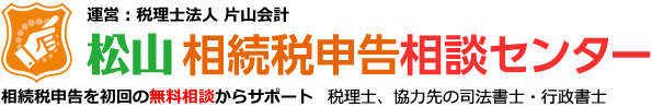 相続税申告を初回の無料相談からサポート