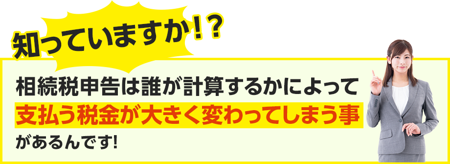 ご存じですか