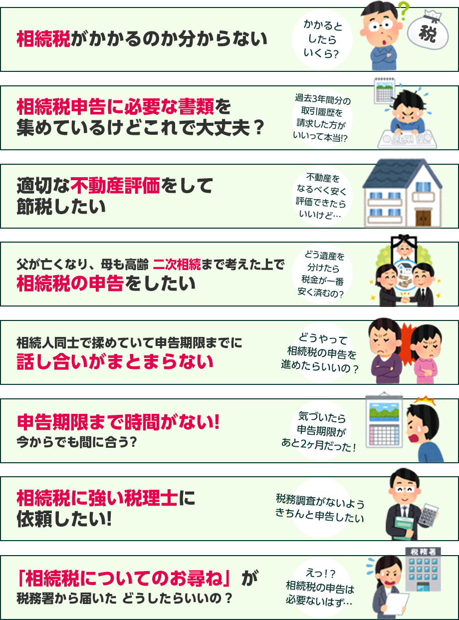 よくあるお悩みやご相談1