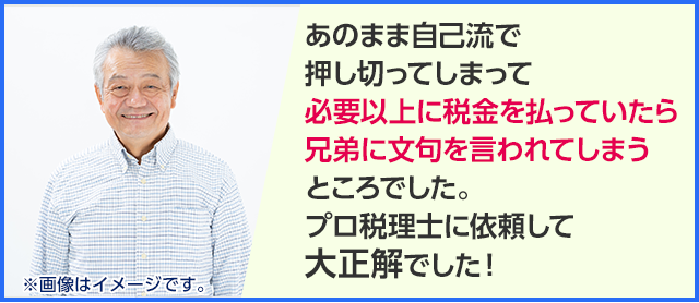 事例その1