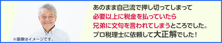 事例その1